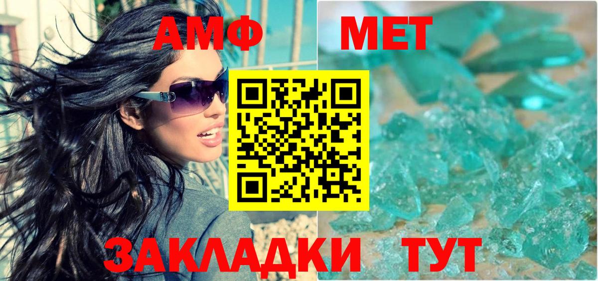 Amphetamine VHQ Лесной