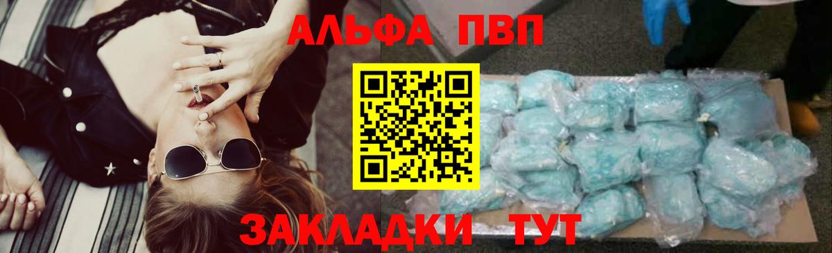 Лесной  А ПВП кристаллы  купить  сайты  Вход с VPN  Alpha-PVP кристаллы 