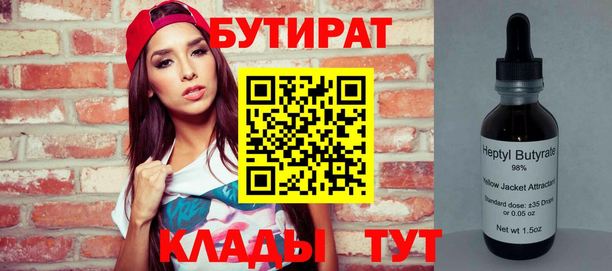 Лесной  Бутират вода  Вход с VPN 