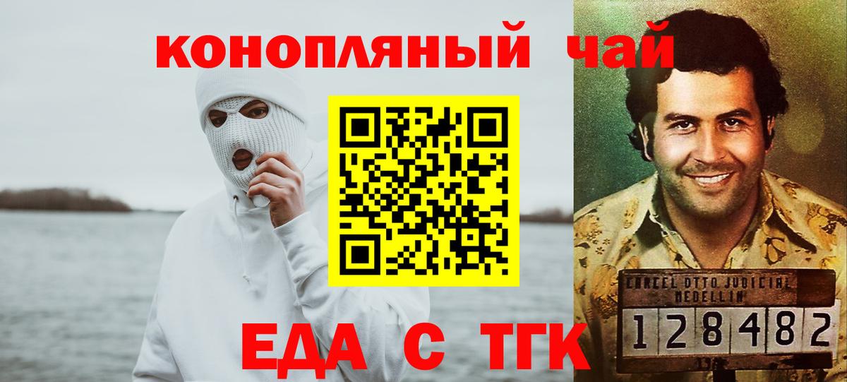 Еда ТГК марихуана Лесной