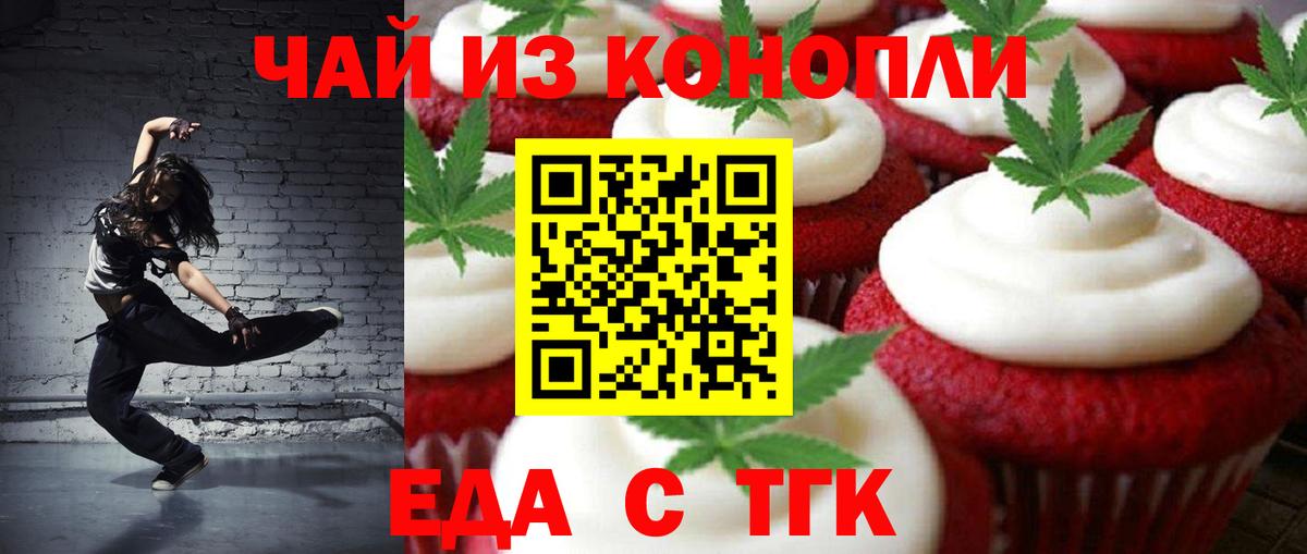 Лесной  Canna-Cookies конопля  Вход с VPN 
