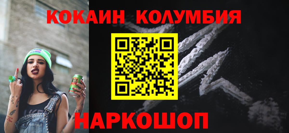 Кокаин  Кокаин 98%  Cocaine Fish Scale  Вход с VPN  Лесной 