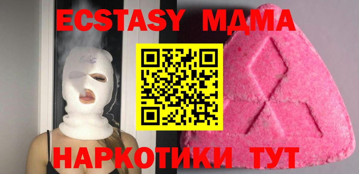 ЭКСТАЗИ таблы Лесной