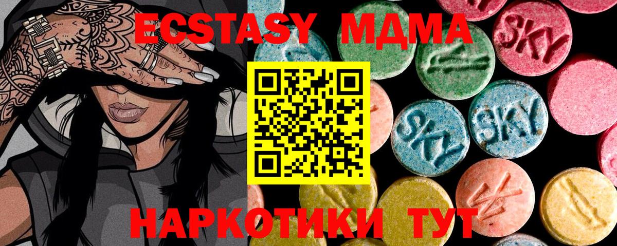 Экстази  Вход с VPN  Лесной  Ecstasy Philipp Plein 