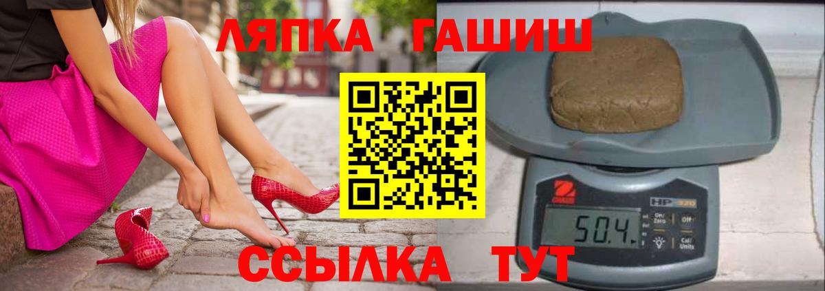 ГАШИШ гарик  ГАШИШ ice o lator  Гашиш  Вход с VPN  закладки  Лесной 