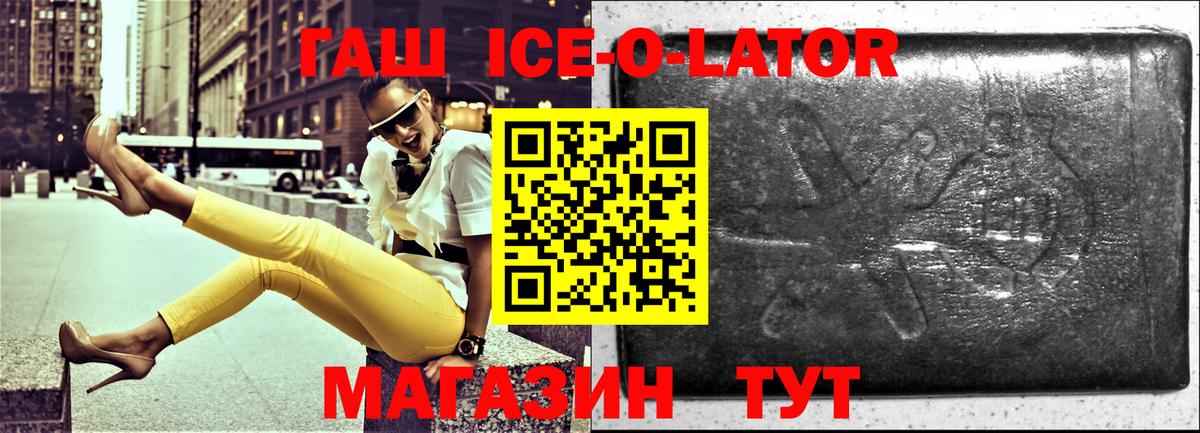 Гашиш гашик Лесной