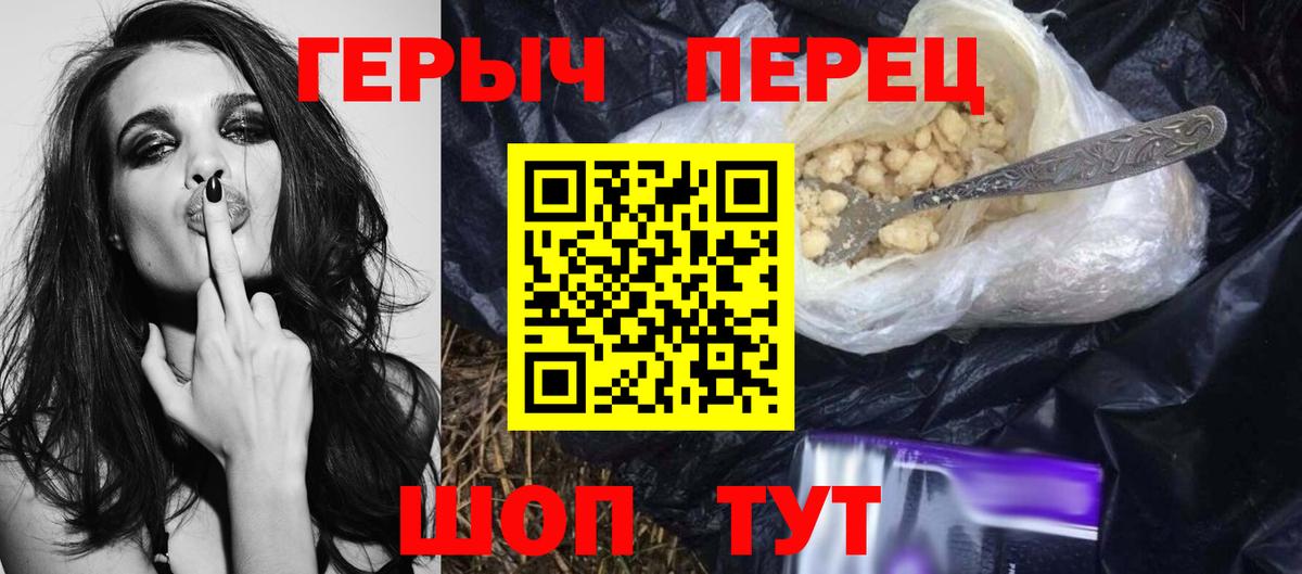 ГЕРОИН  ГЕРОИН Heroin  Вход с VPN  Лесной 