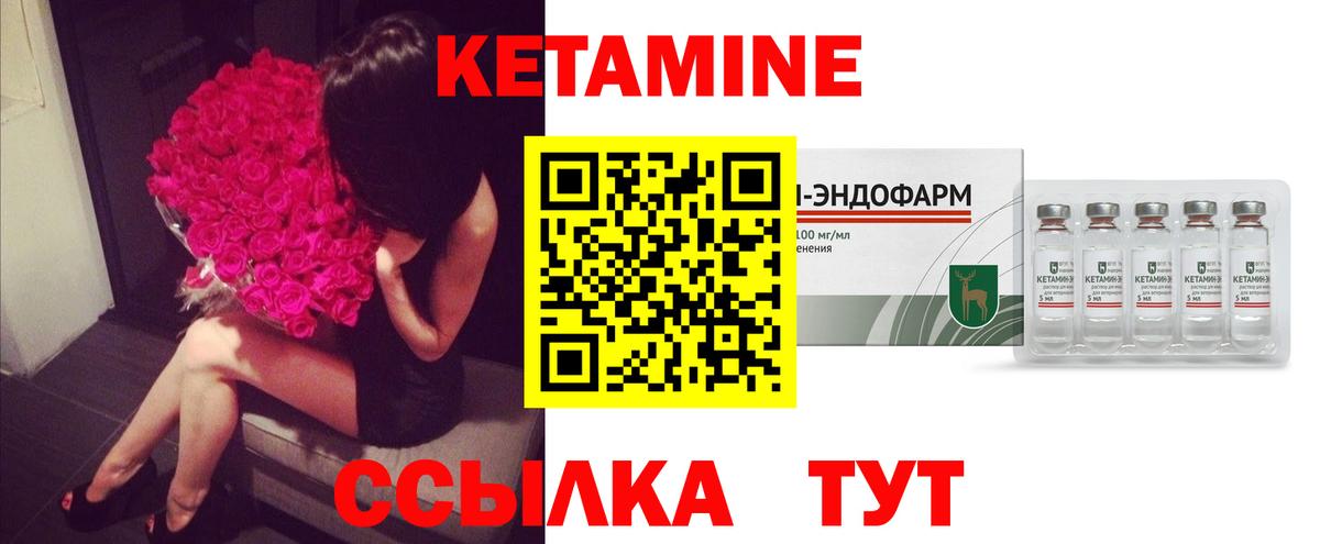 Кетамин ketamine Лесной