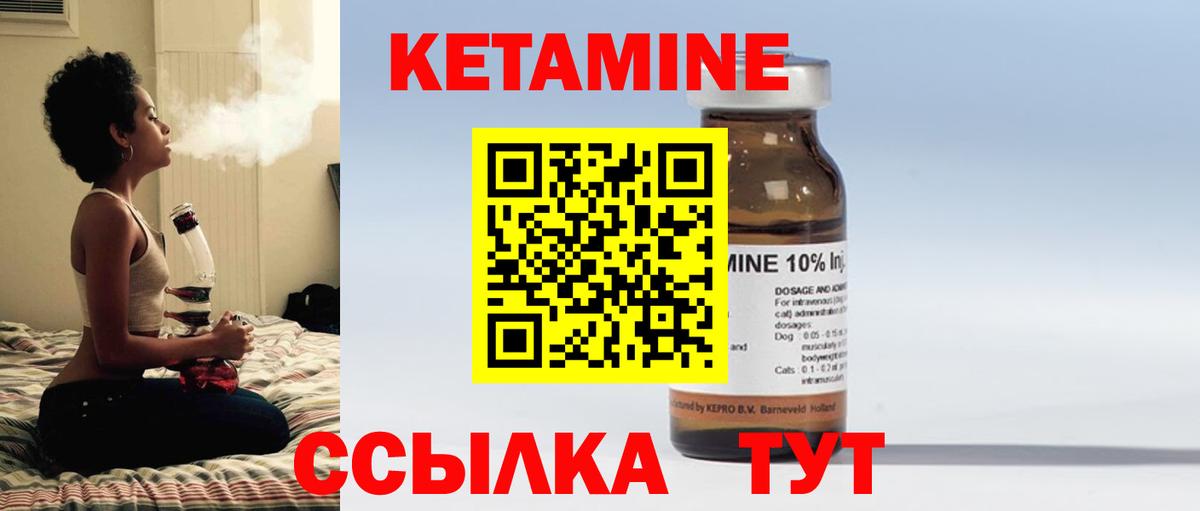 Лесной  Кетамин VHQ  Вход с VPN  Кетамин ketamine 