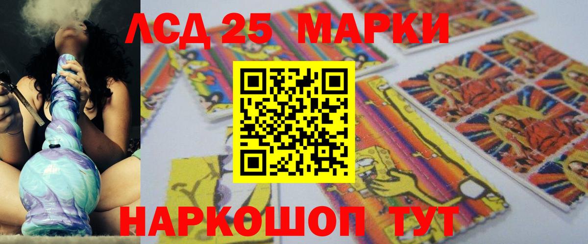 LSD-25 экстази кислота  Вход с VPN  LSD-25 экстази  Лсд 25 экстази кислота  Лесной 