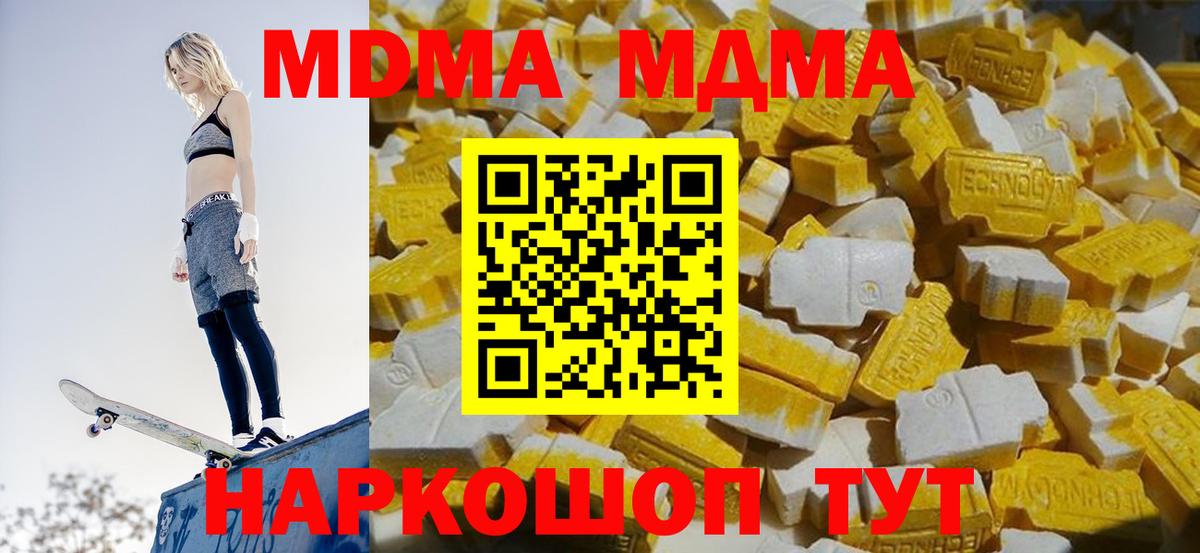 МДМА Molly Лесной