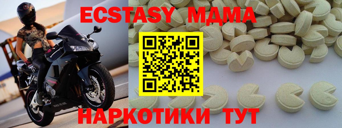 MDMA Molly  МДМА Molly  Вход с VPN  Лесной 