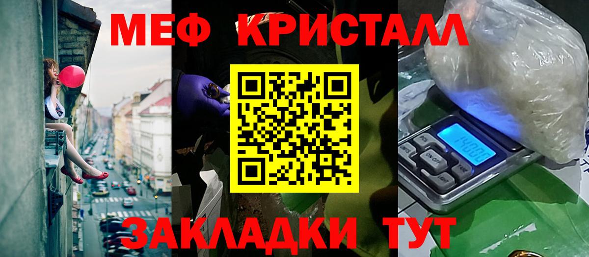 Лесной  МЯУ-МЯУ  Вход с VPN  МЕФ  Мефедрон кристаллы  Меф mephedrone 