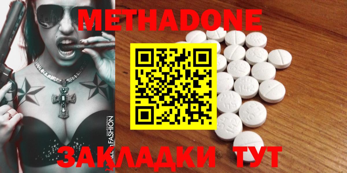 Метадон methadone  Вход с VPN  ссылка на мегу tor  Лесной  Метадон кристалл 