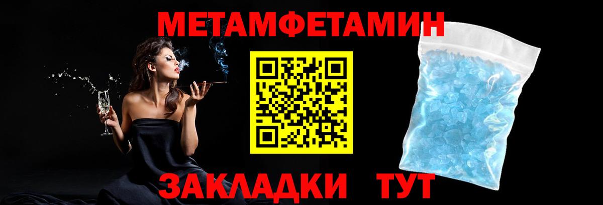 Первитин винт Лесной