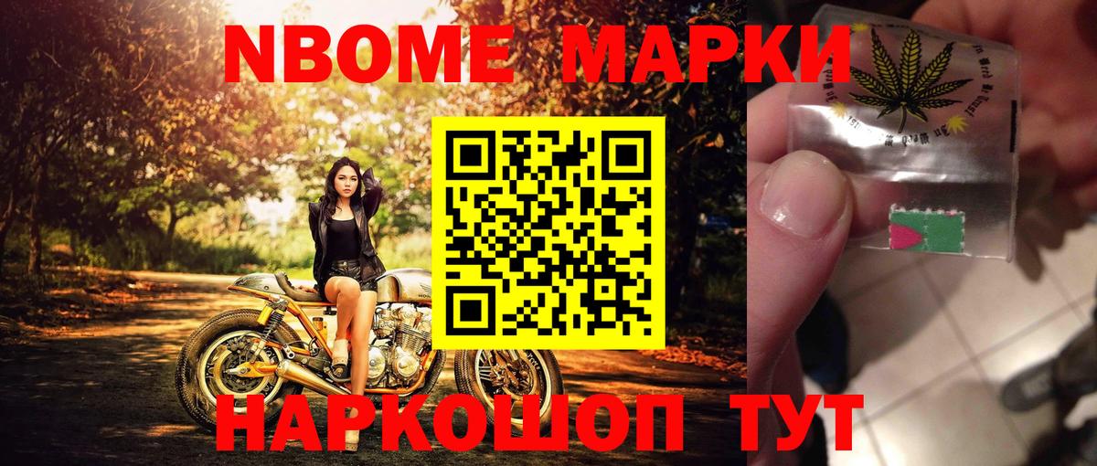 Лесной  Наркотические марки  Марки 25I-NBOMe 1,8мг  Вход с VPN  Марки 25I-NBOMe 1,8мг 